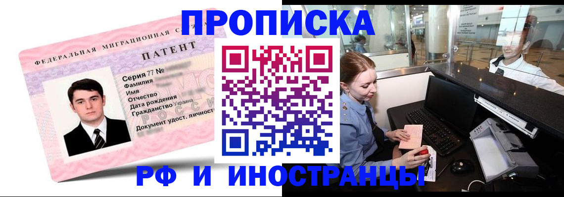 временная регистрация в квартире в Старой Купавне
